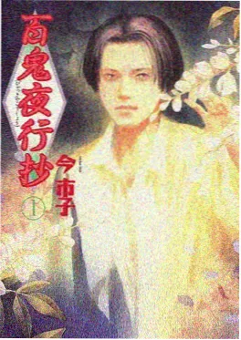 刃与茶 古风武侠动画海报
